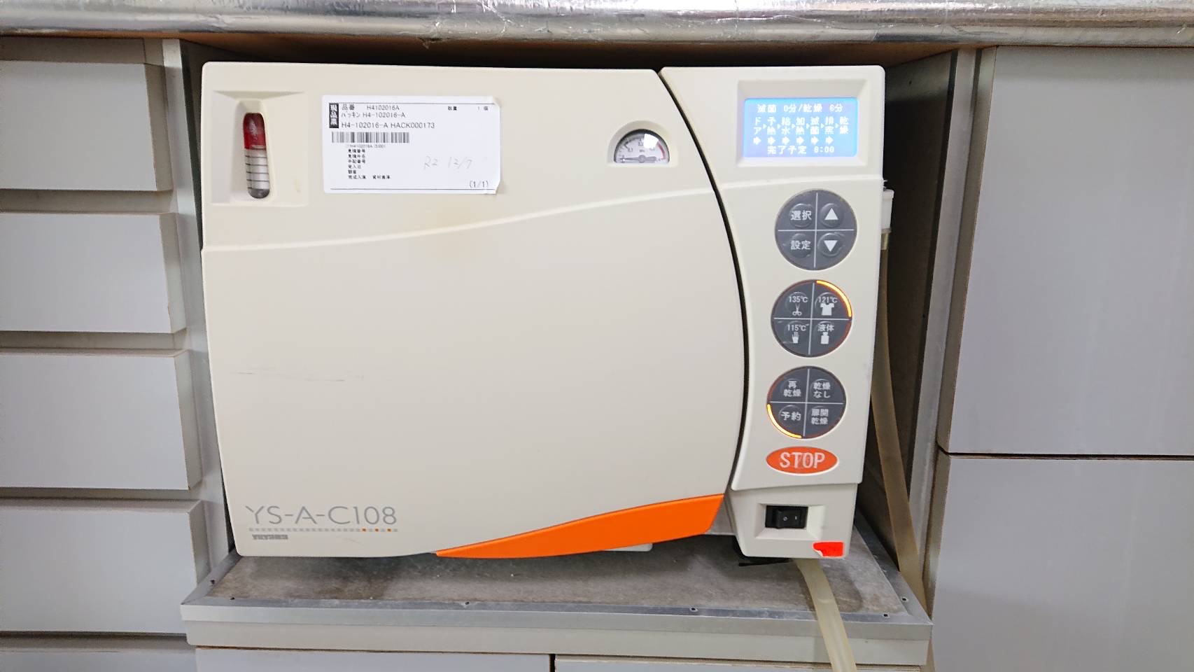 高圧蒸気滅菌器